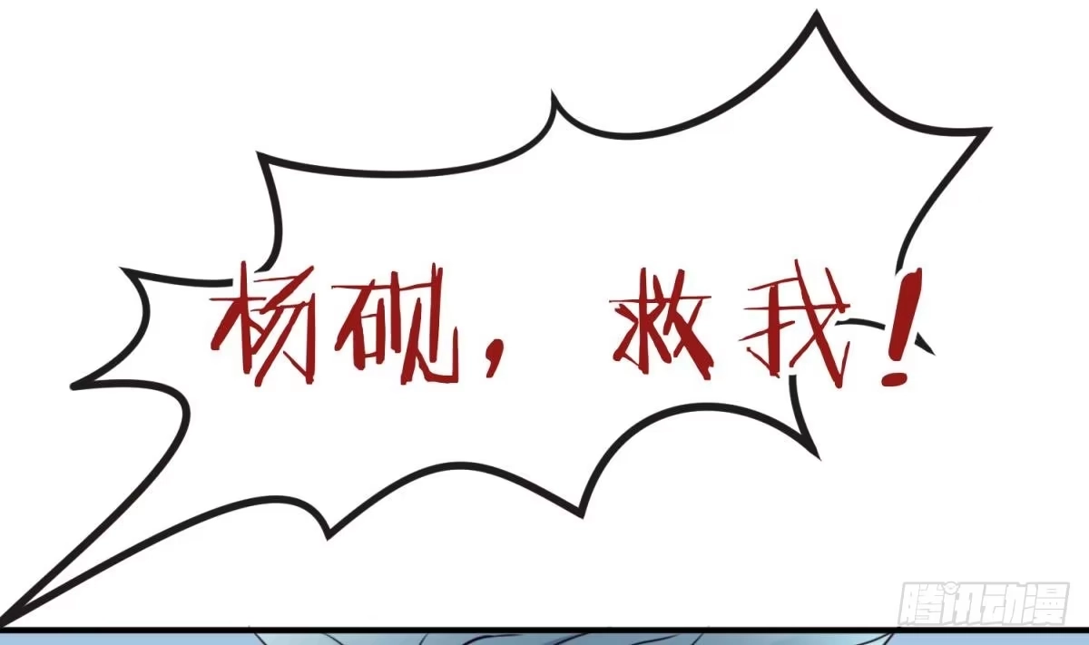女神的私人医生 第6话 扯平了 第4页