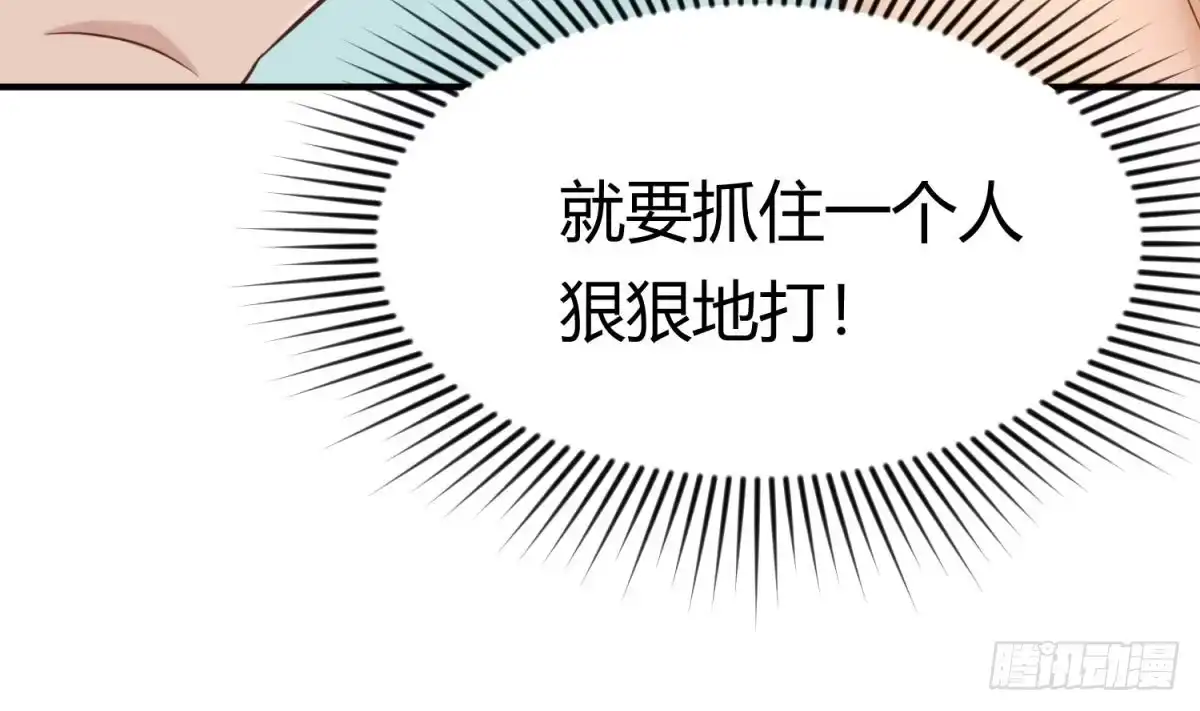 女神的私人医生 第6话 扯平了 第59页