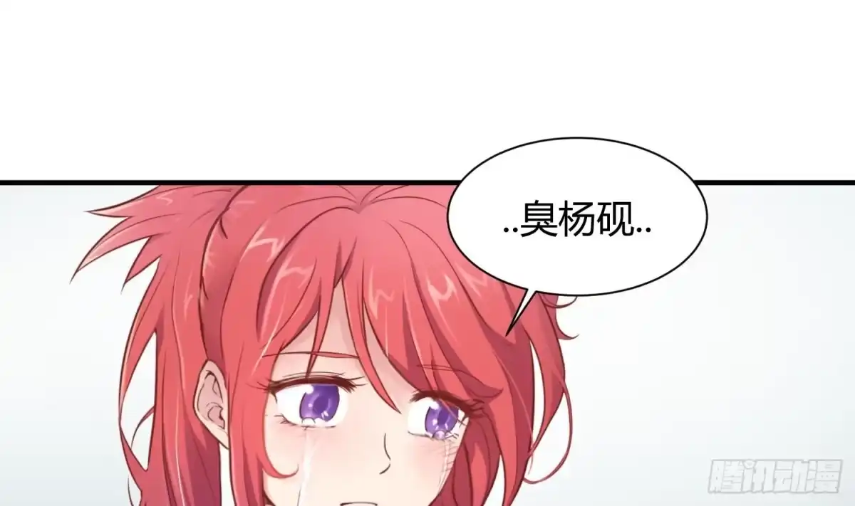 女神的私人医生 第6话 扯平了 第40页