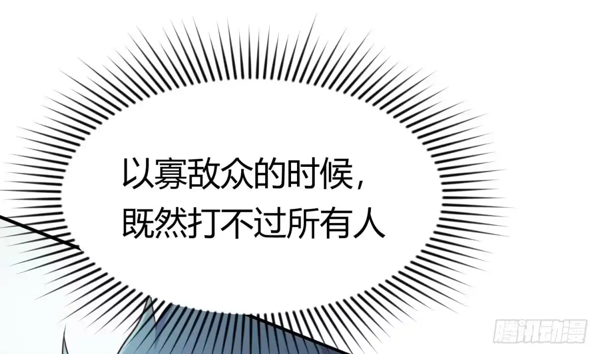 女神的私人医生 第6话 扯平了 第56页