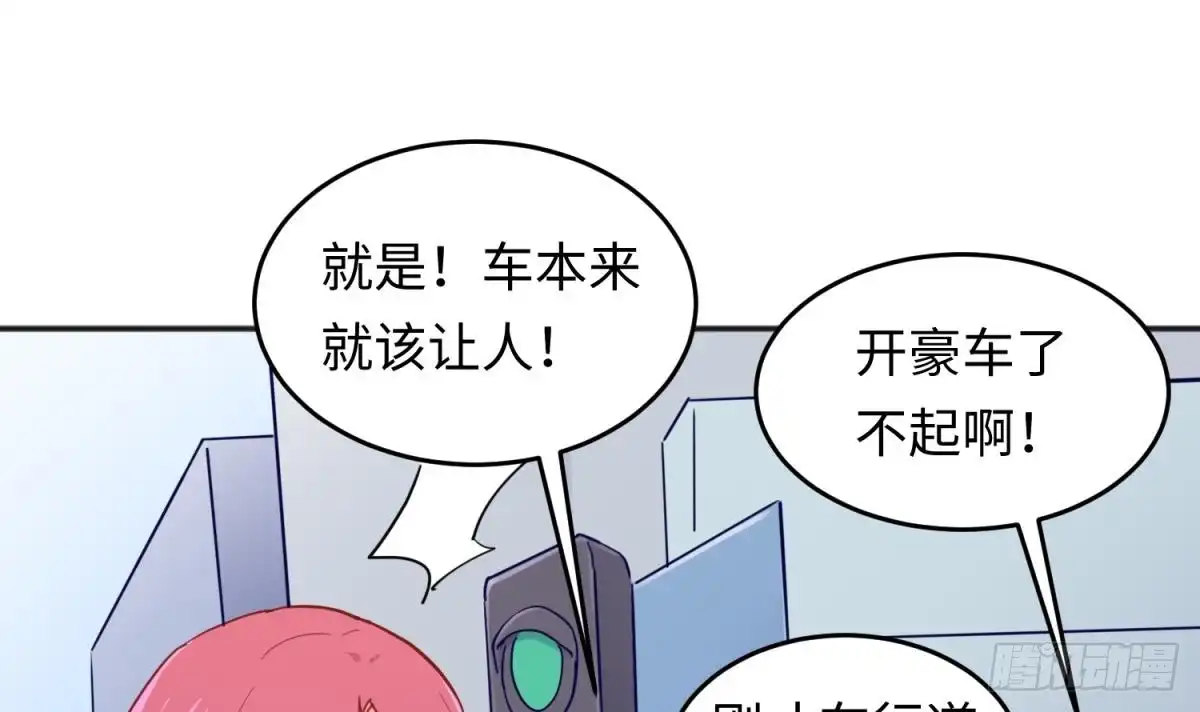 女神的私人医生 第60话 过夜没给钱？ 第36页