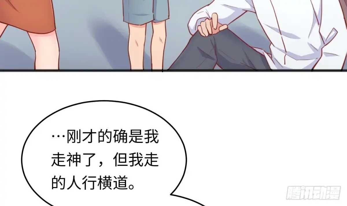 女神的私人医生 第60话 过夜没给钱？ 第33页