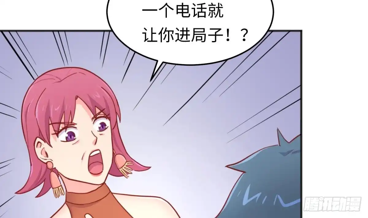 女神的私人医生 第60话 过夜没给钱？ 第39页