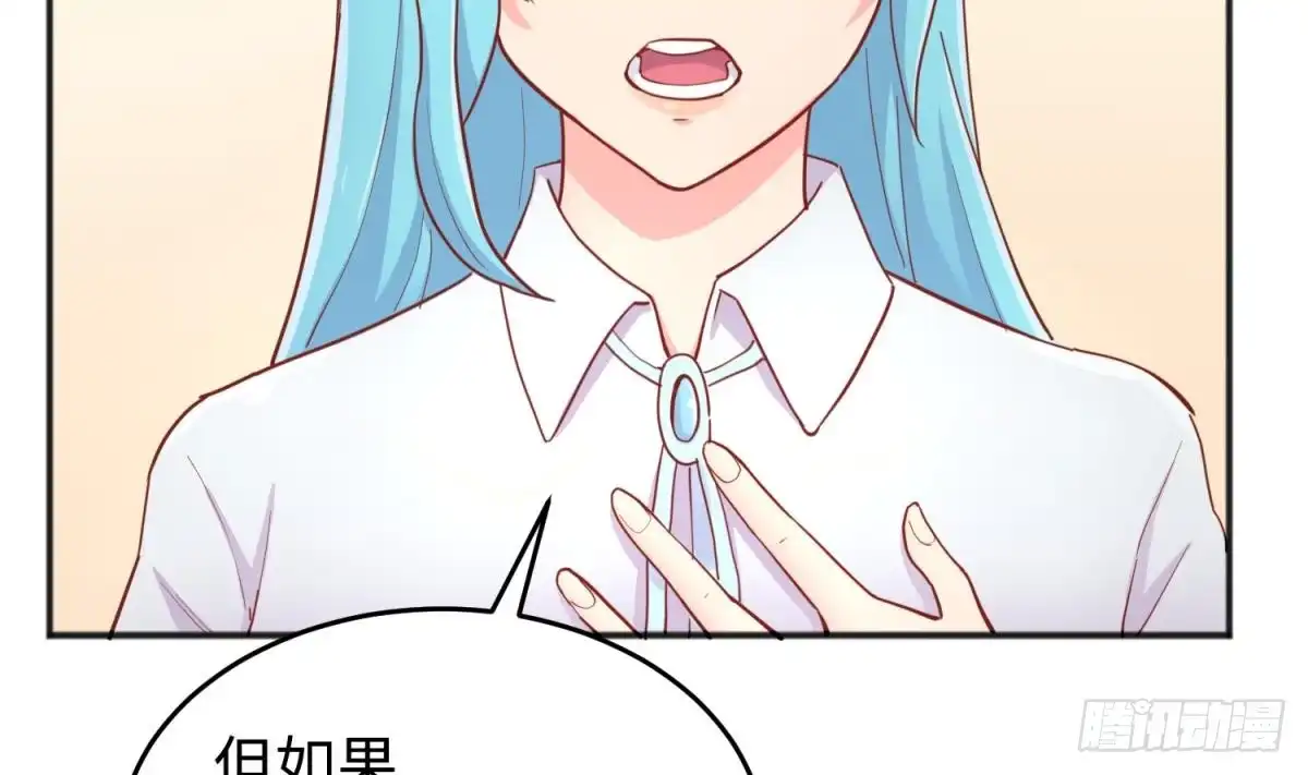 女神的私人医生 第60话 过夜没给钱？ 第8页