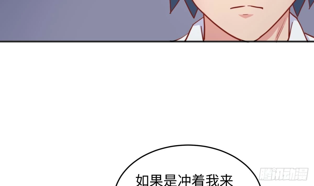 女神的私人医生 第60话 过夜没给钱？ 第18页