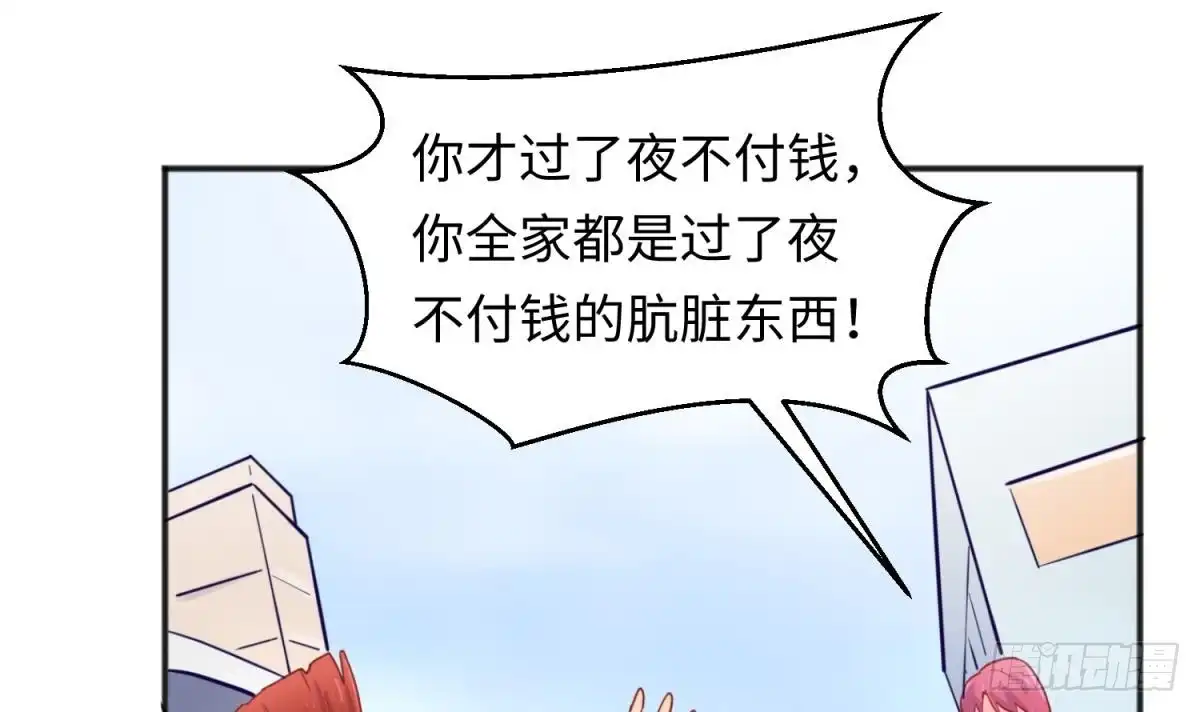 女神的私人医生 第60话 过夜没给钱？ 第54页