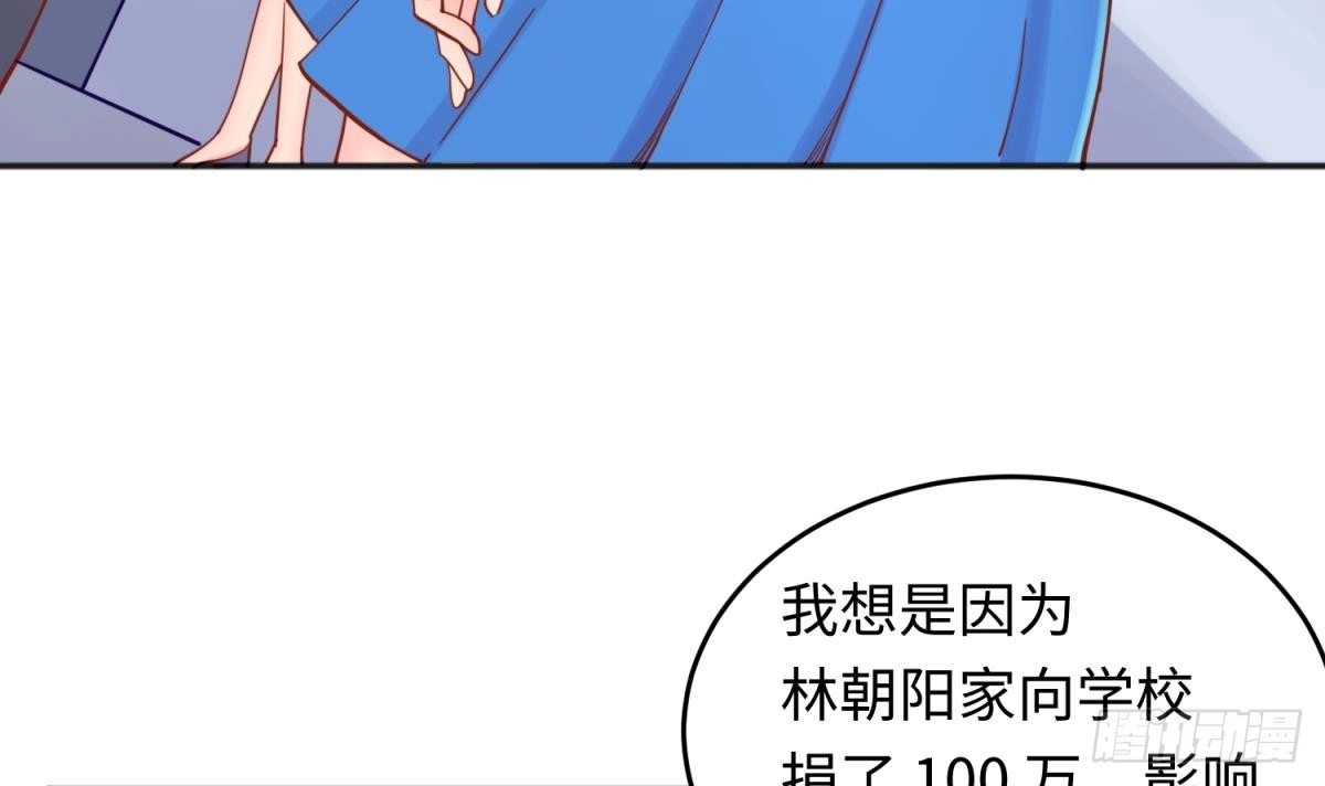 女神的私人医生 第60话 过夜没给钱？ 第6页