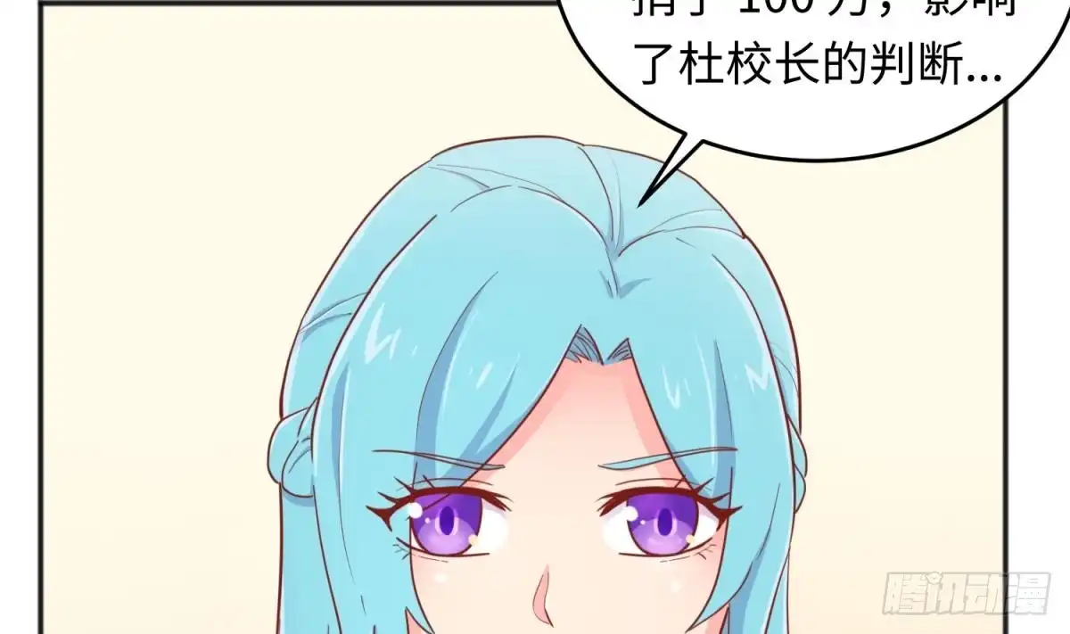 女神的私人医生 第60话 过夜没给钱？ 第7页
