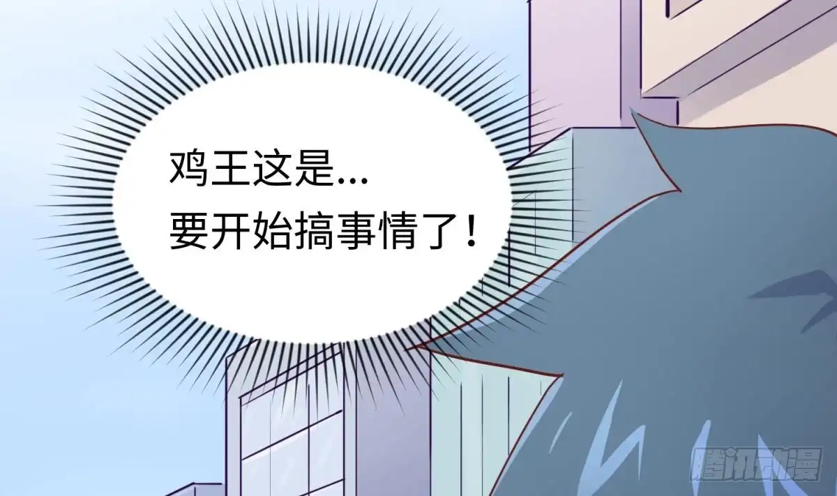女神的私人医生 第60话 过夜没给钱？ 第58页