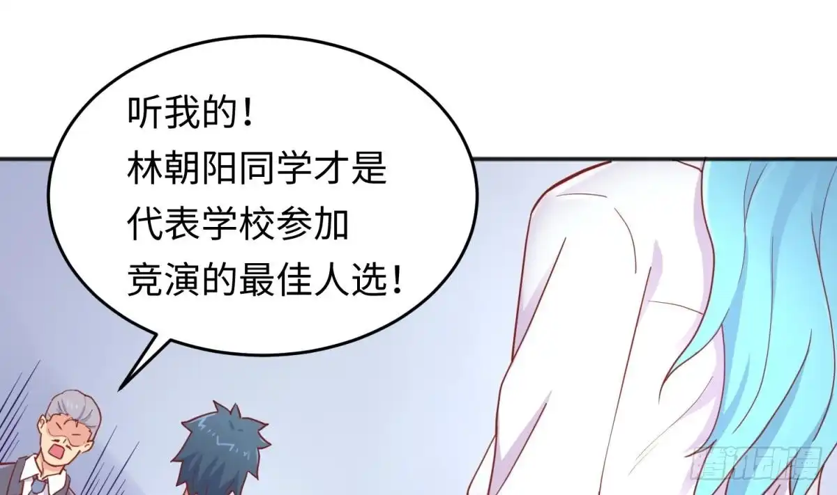 女神的私人医生 第60话 过夜没给钱？ 第4页