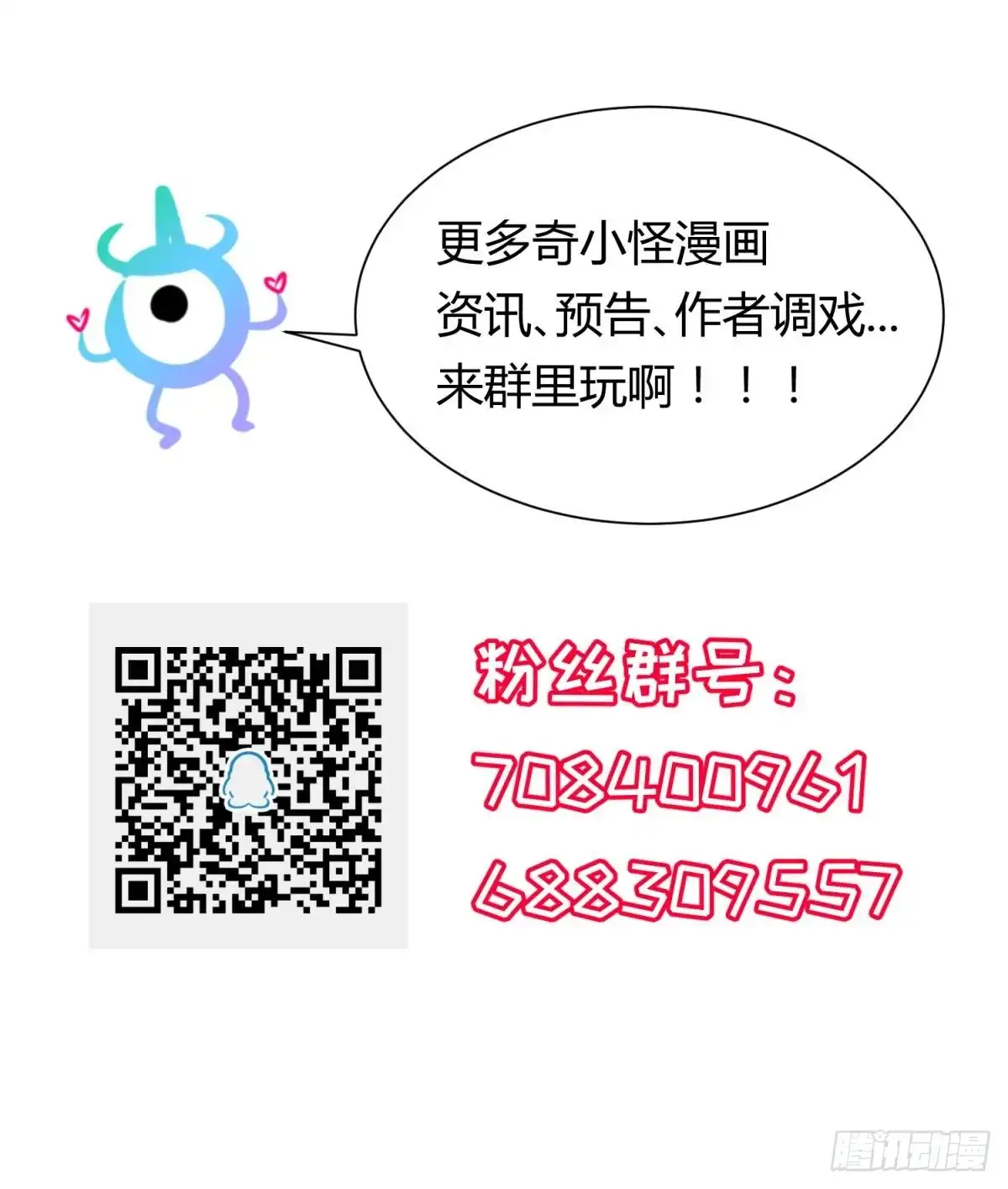 女神的私人医生 第60话 过夜没给钱？ 第63页