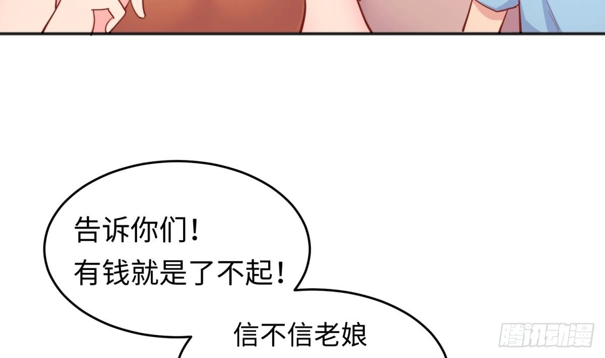 女神的私人医生 第60话 过夜没给钱？ 第38页