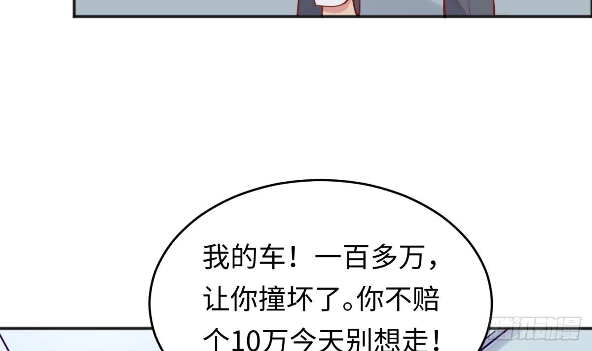 女神的私人医生 第60话 过夜没给钱？ 第43页