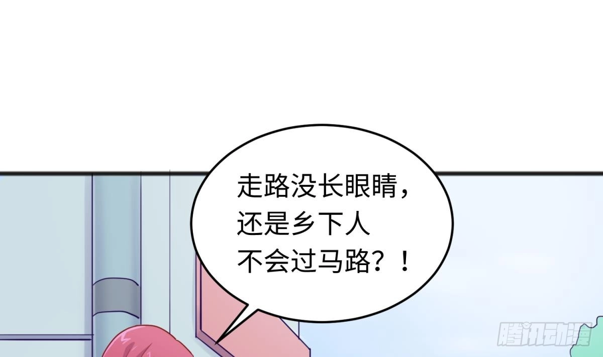 女神的私人医生 第60话 过夜没给钱？ 第31页