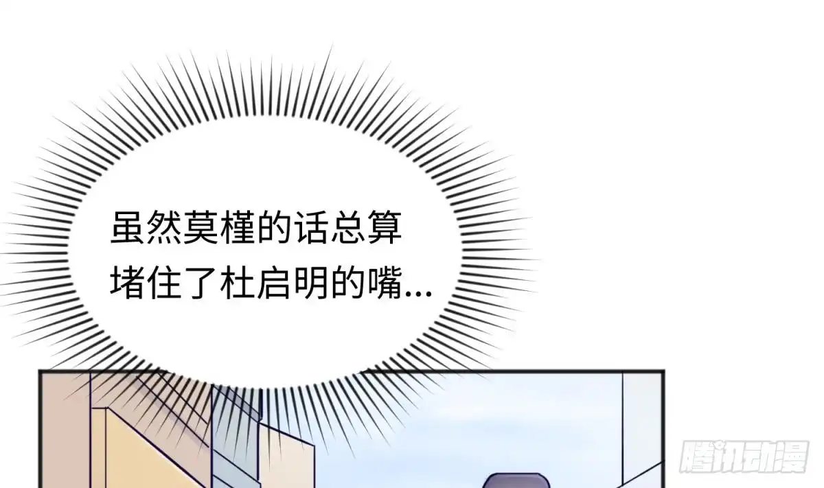 女神的私人医生 第60话 过夜没给钱？ 第13页