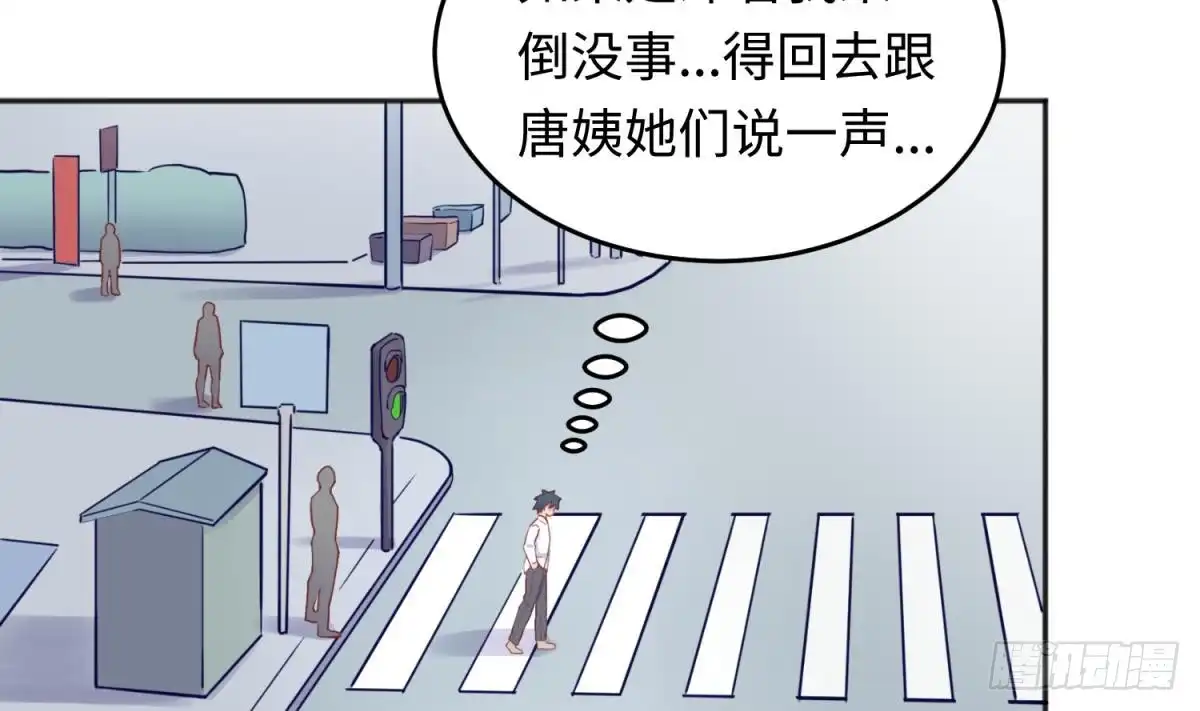 女神的私人医生 第60话 过夜没给钱？ 第19页