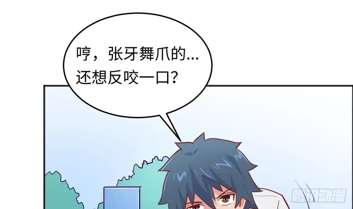 女神的私人医生 第60话 过夜没给钱？ 第41页