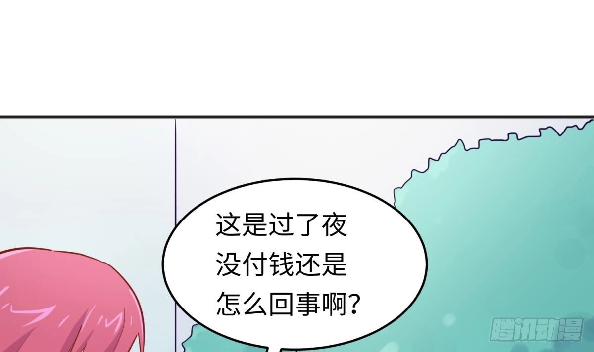 女神的私人医生 第60话 过夜没给钱？ 第51页