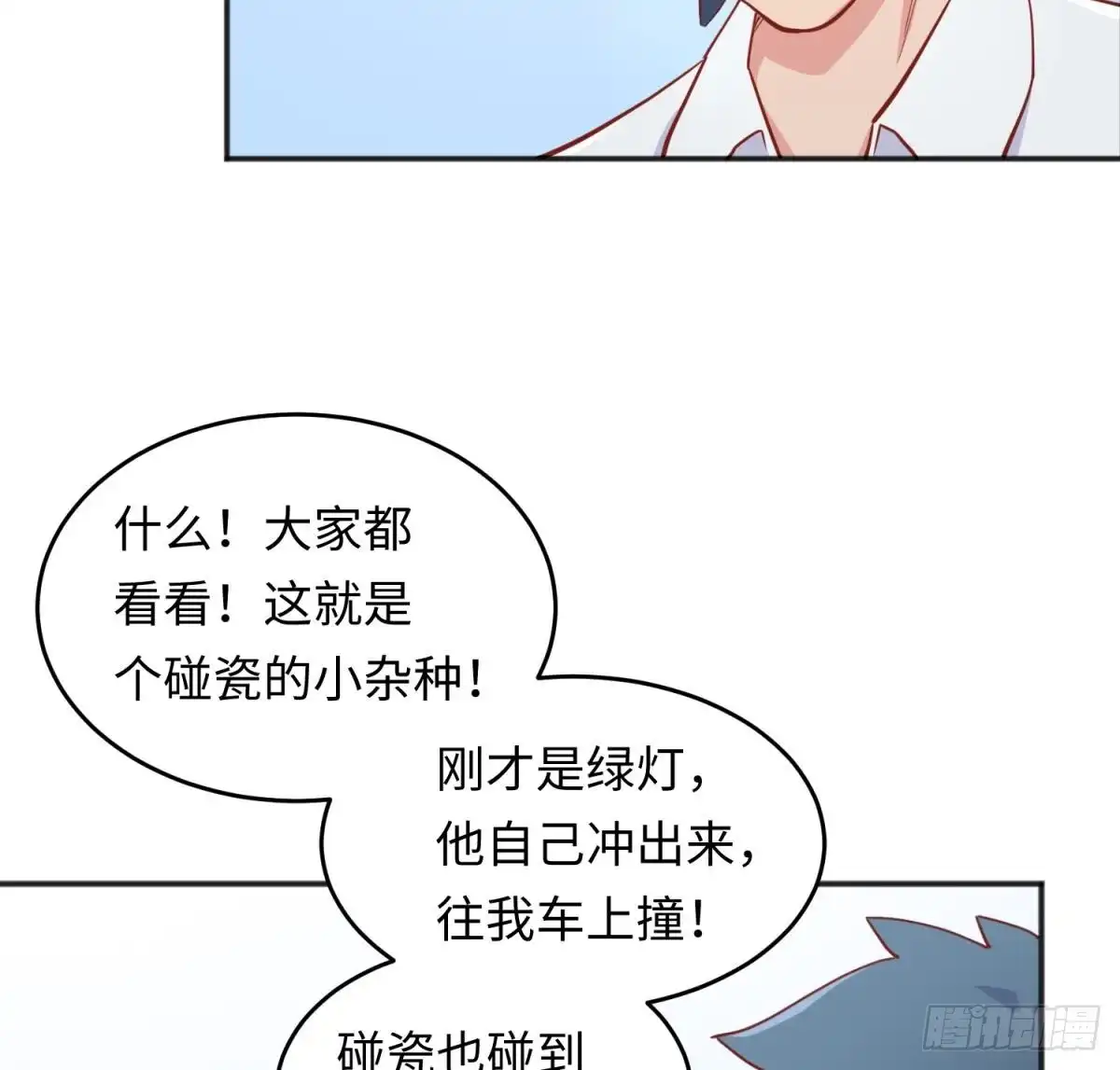 女神的私人医生 第60话 过夜没给钱？ 第47页