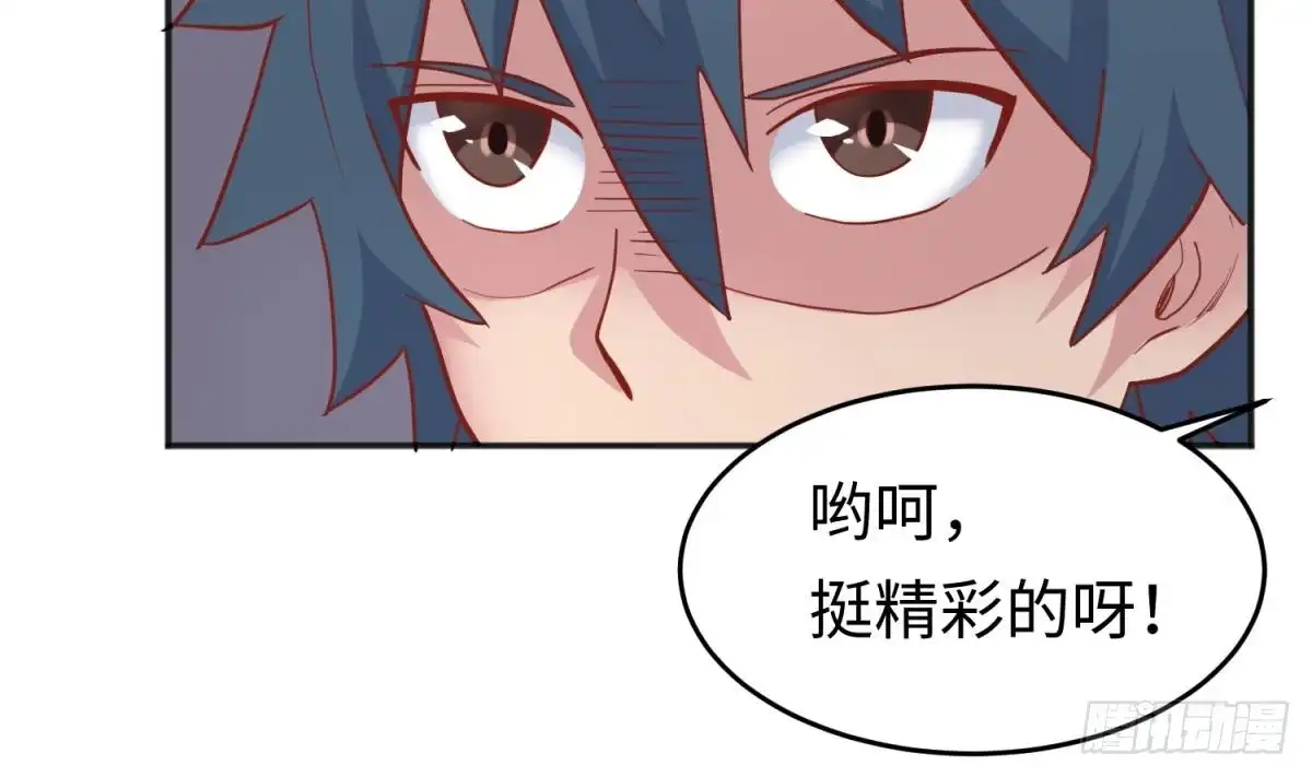 女神的私人医生 第60话 过夜没给钱？ 第50页