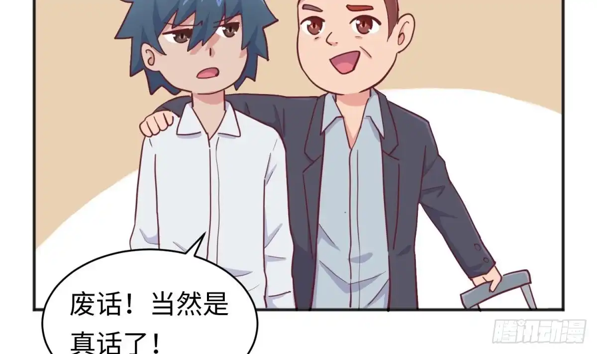 女神的私人医生 第61话 恶人还需恶人磨 第47页