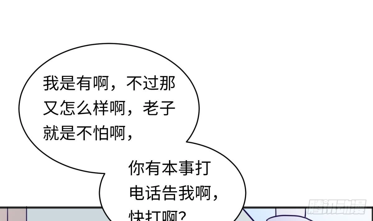 女神的私人医生 第61话 恶人还需恶人磨 第33页