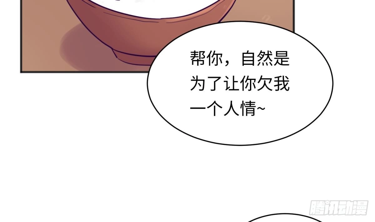 女神的私人医生 第61话 恶人还需恶人磨 第58页