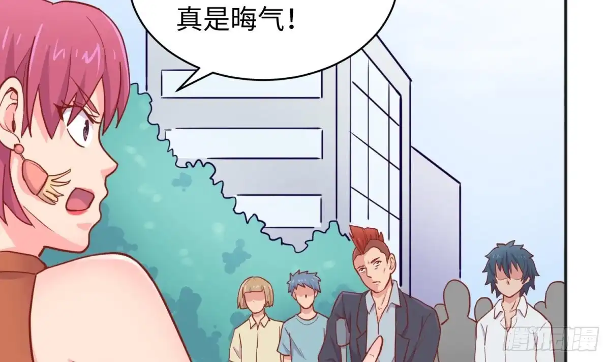 女神的私人医生 第61话 恶人还需恶人磨 第39页