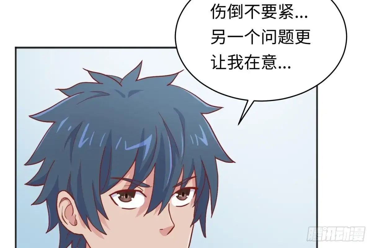 女神的私人医生 第61话 恶人还需恶人磨 第44页