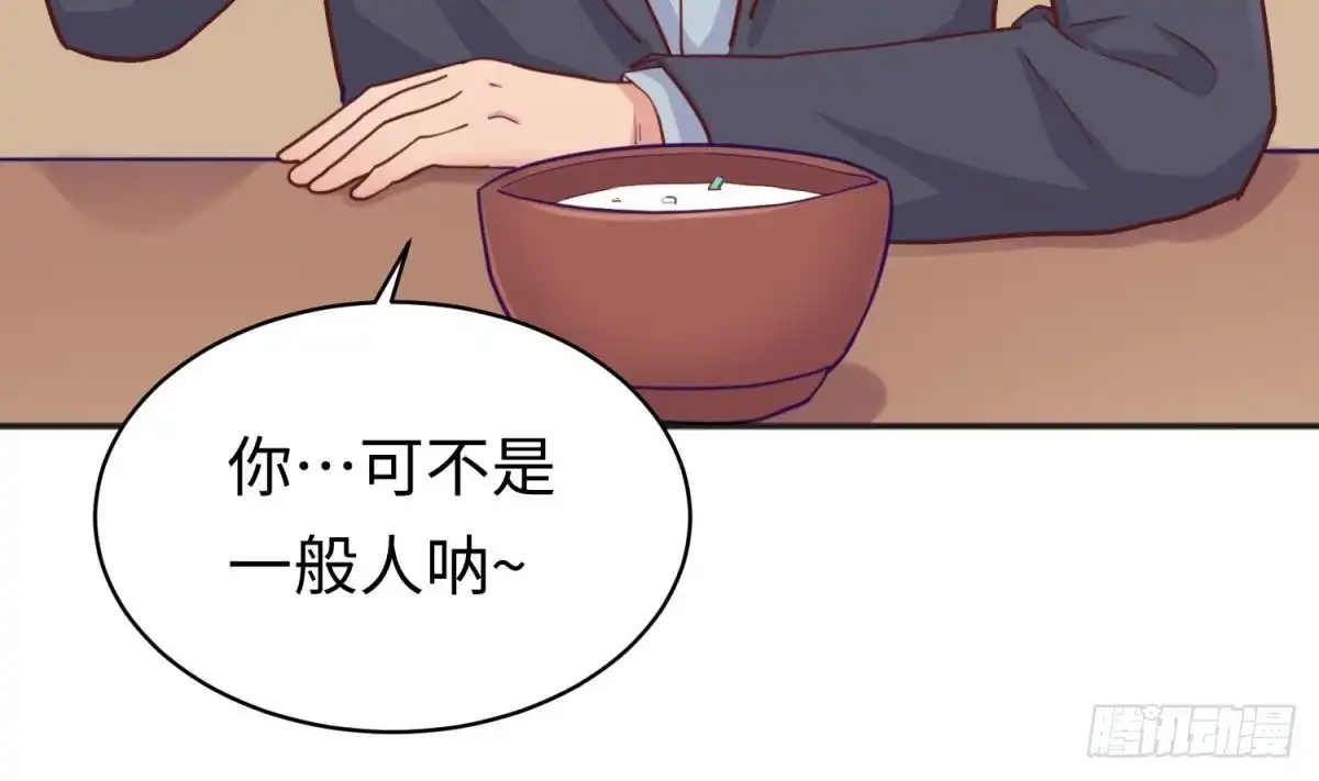 女神的私人医生 第61话 恶人还需恶人磨 第61页