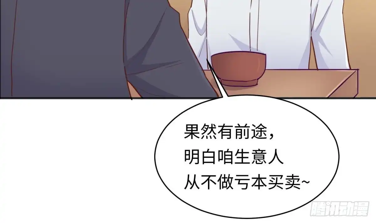 女神的私人医生 第61话 恶人还需恶人磨 第56页