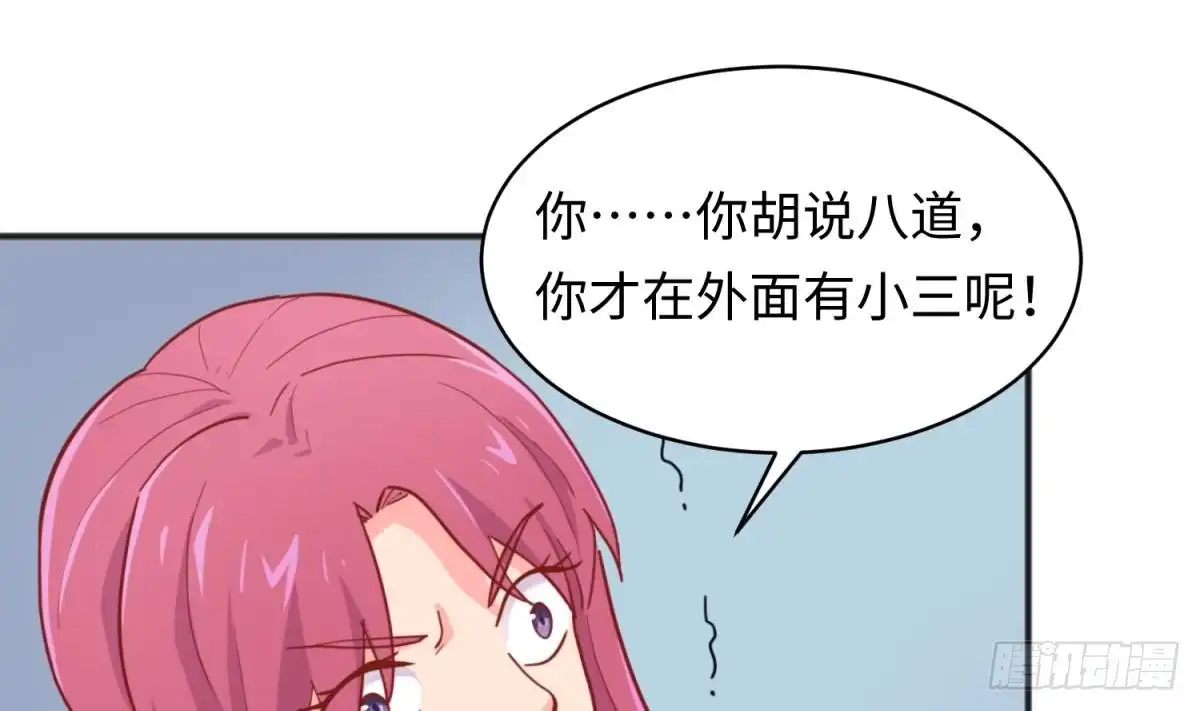 女神的私人医生 第61话 恶人还需恶人磨 第31页