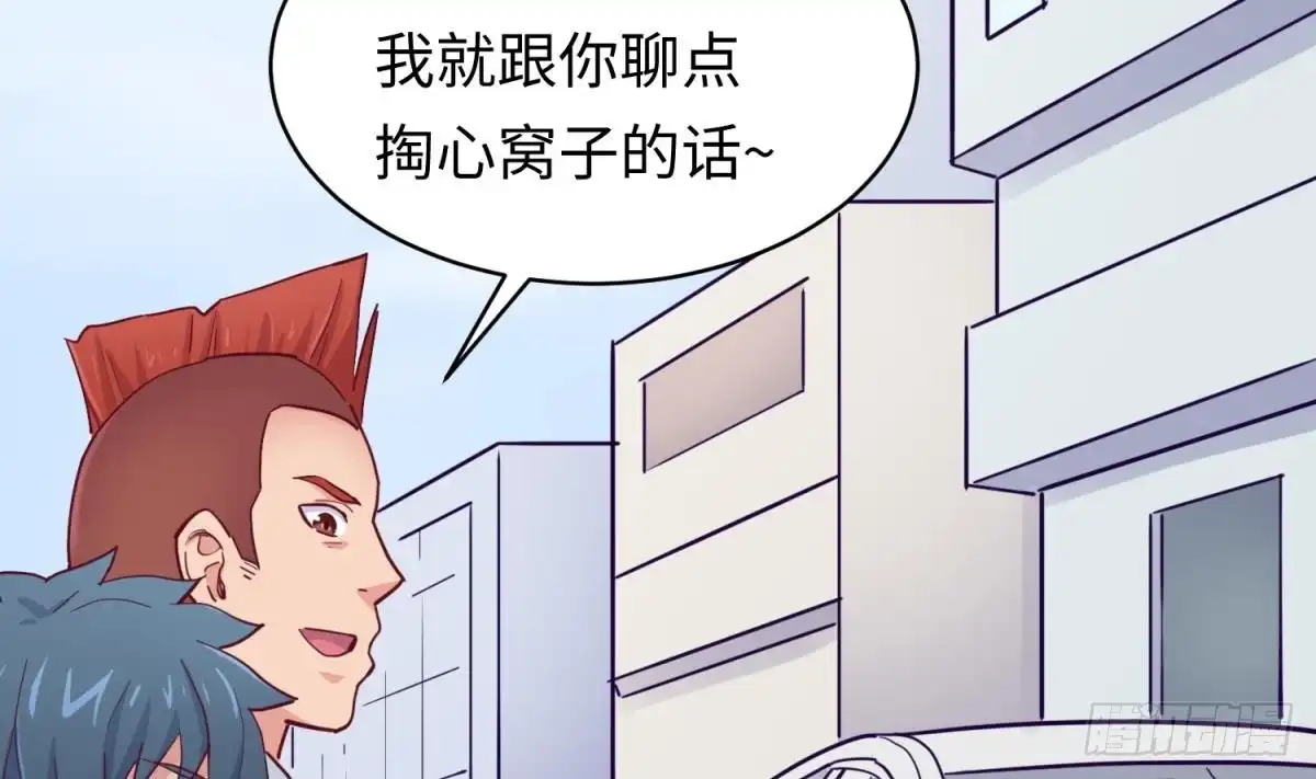 女神的私人医生 第61话 恶人还需恶人磨 第49页