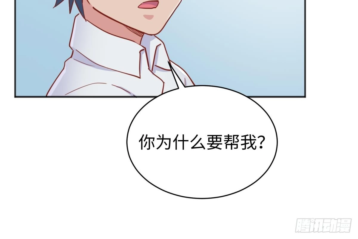 女神的私人医生 第61话 恶人还需恶人磨 第45页