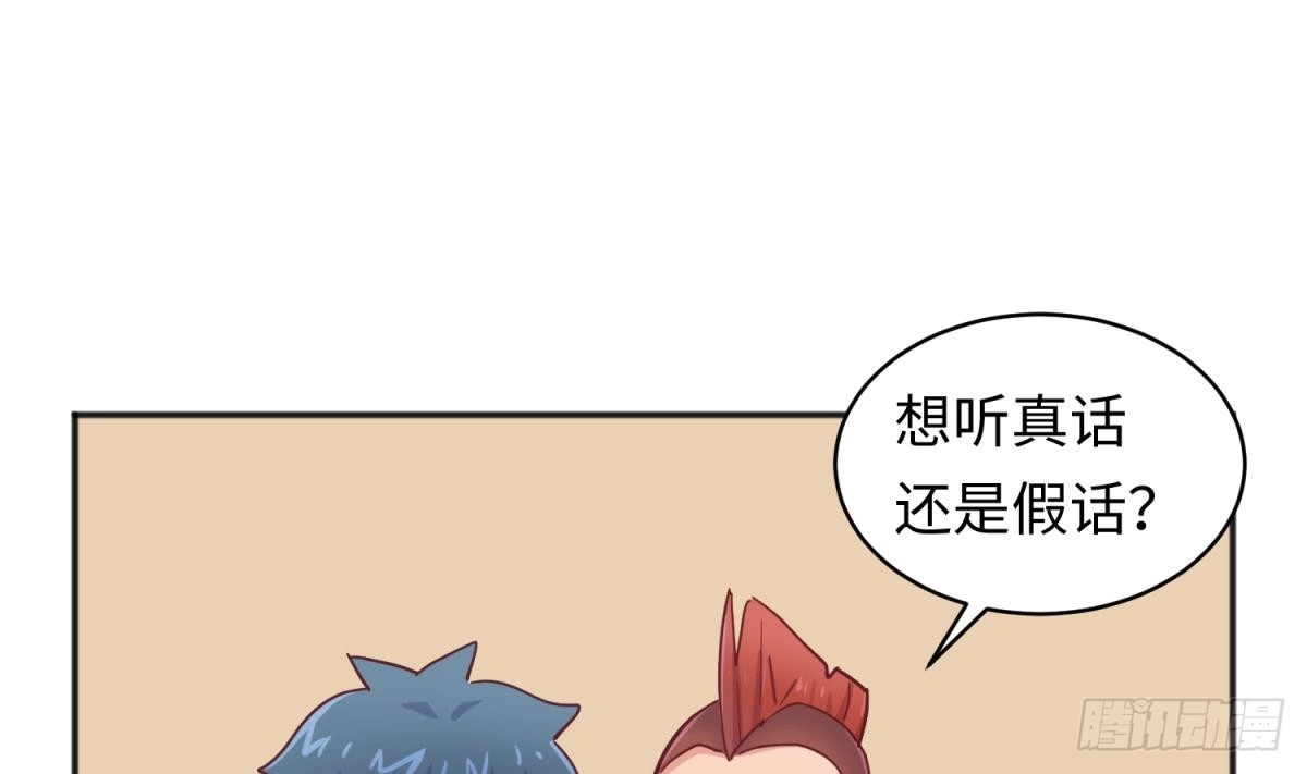 女神的私人医生 第61话 恶人还需恶人磨 第46页
