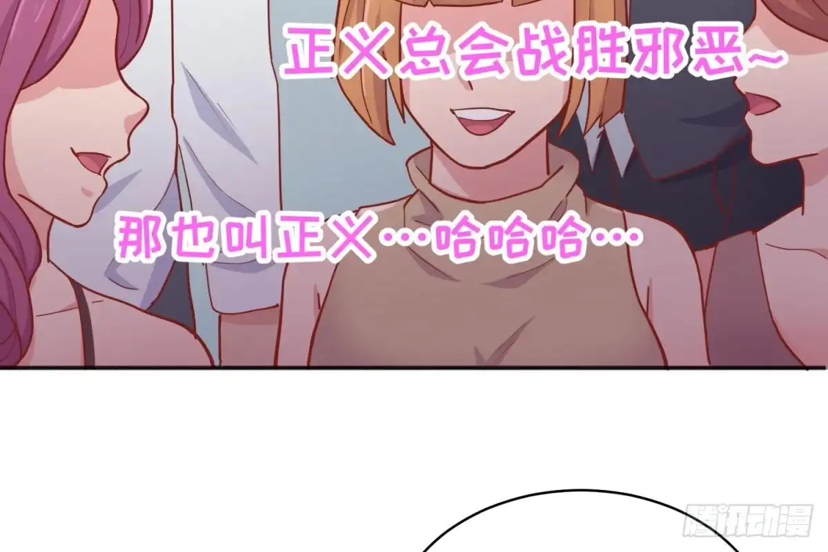 女神的私人医生 第61话 恶人还需恶人磨 第43页