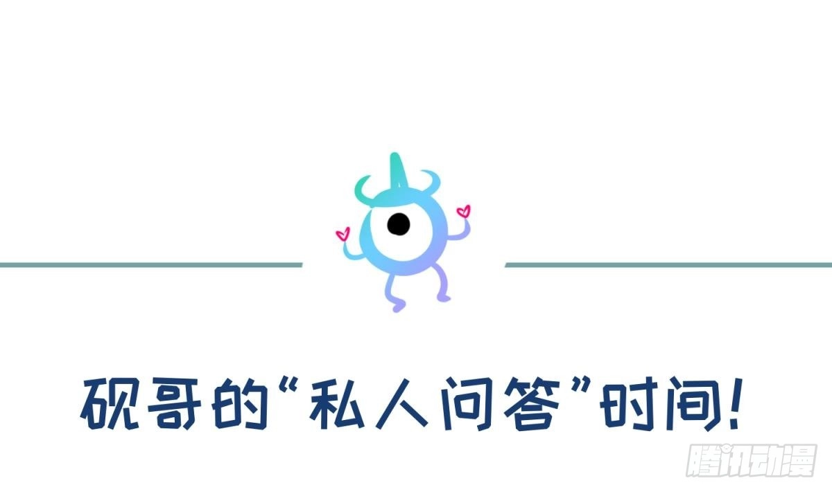 女神的私人医生 第61话 恶人还需恶人磨 第62页