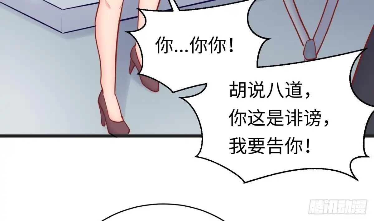 女神的私人医生 第61话 恶人还需恶人磨 第19页