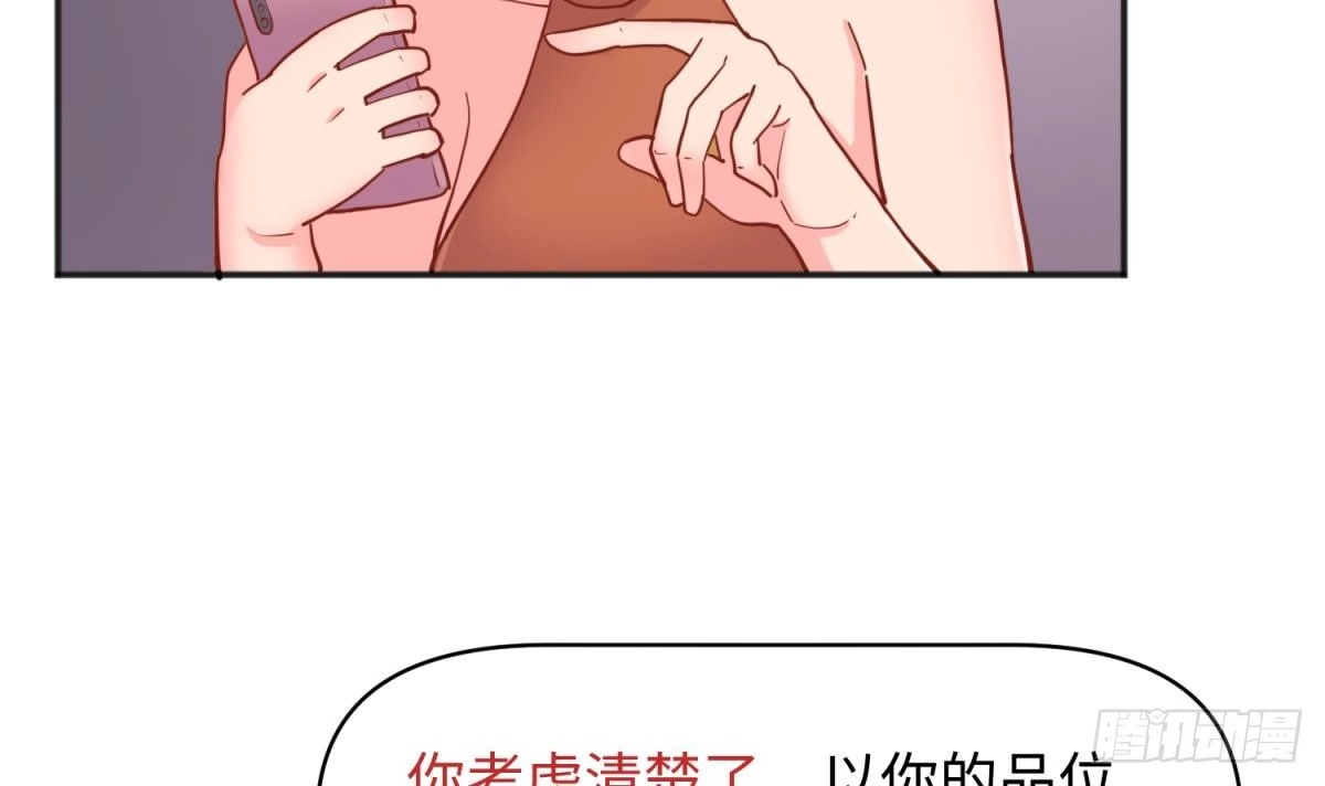 女神的私人医生 第61话 恶人还需恶人磨 第24页
