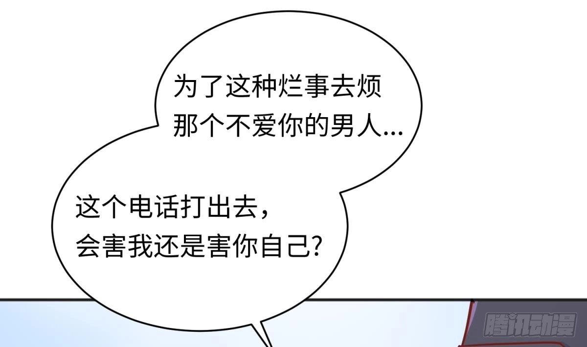 女神的私人医生 第61话 恶人还需恶人磨 第28页