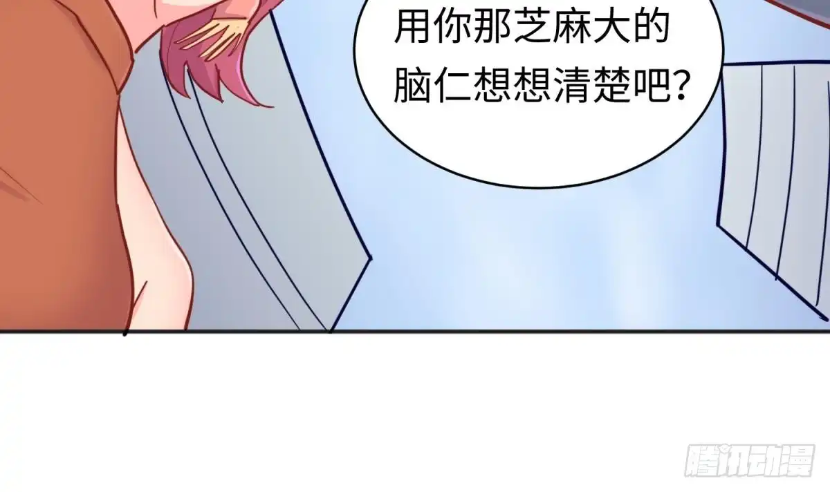女神的私人医生 第61话 恶人还需恶人磨 第30页