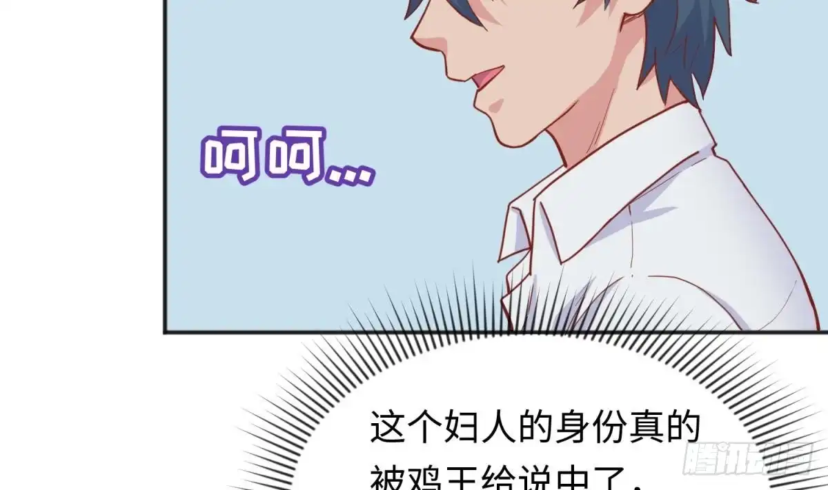女神的私人医生 第61话 恶人还需恶人磨 第37页