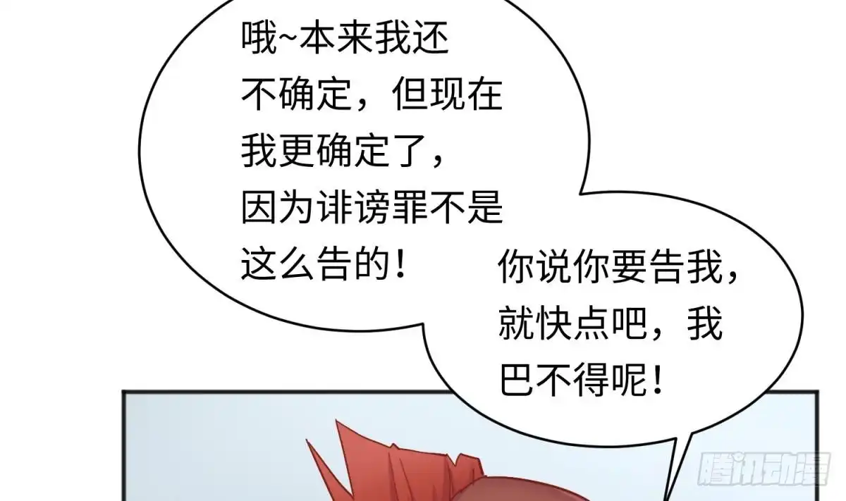 女神的私人医生 第61话 恶人还需恶人磨 第20页
