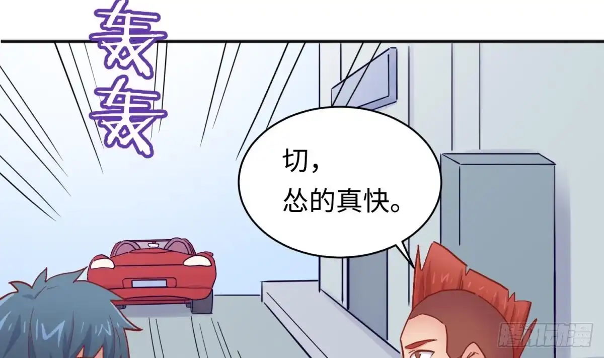 女神的私人医生 第61话 恶人还需恶人磨 第41页