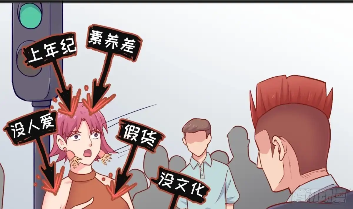 女神的私人医生 第61话 恶人还需恶人磨 第17页