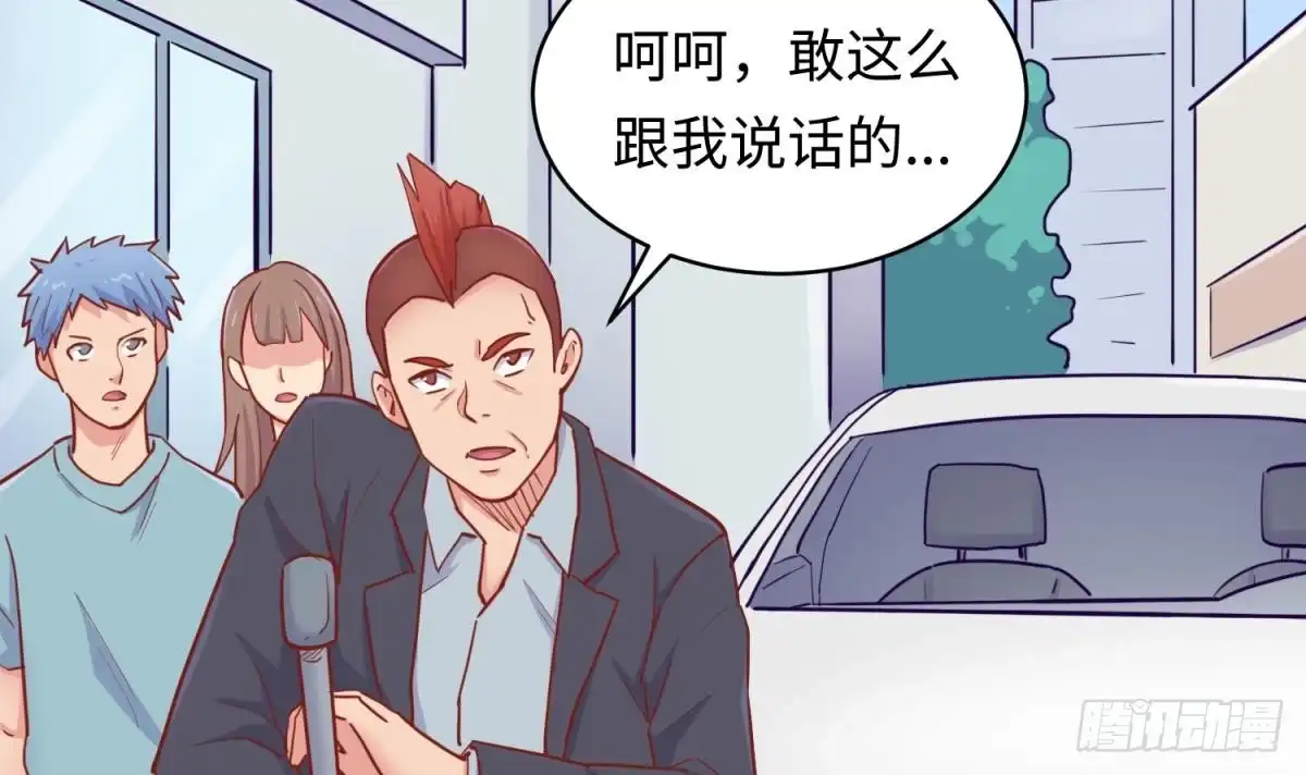 女神的私人医生 第61话 恶人还需恶人磨 第6页
