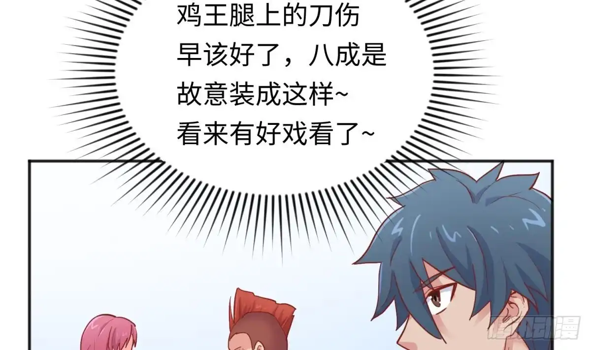女神的私人医生 第61话 恶人还需恶人磨 第9页