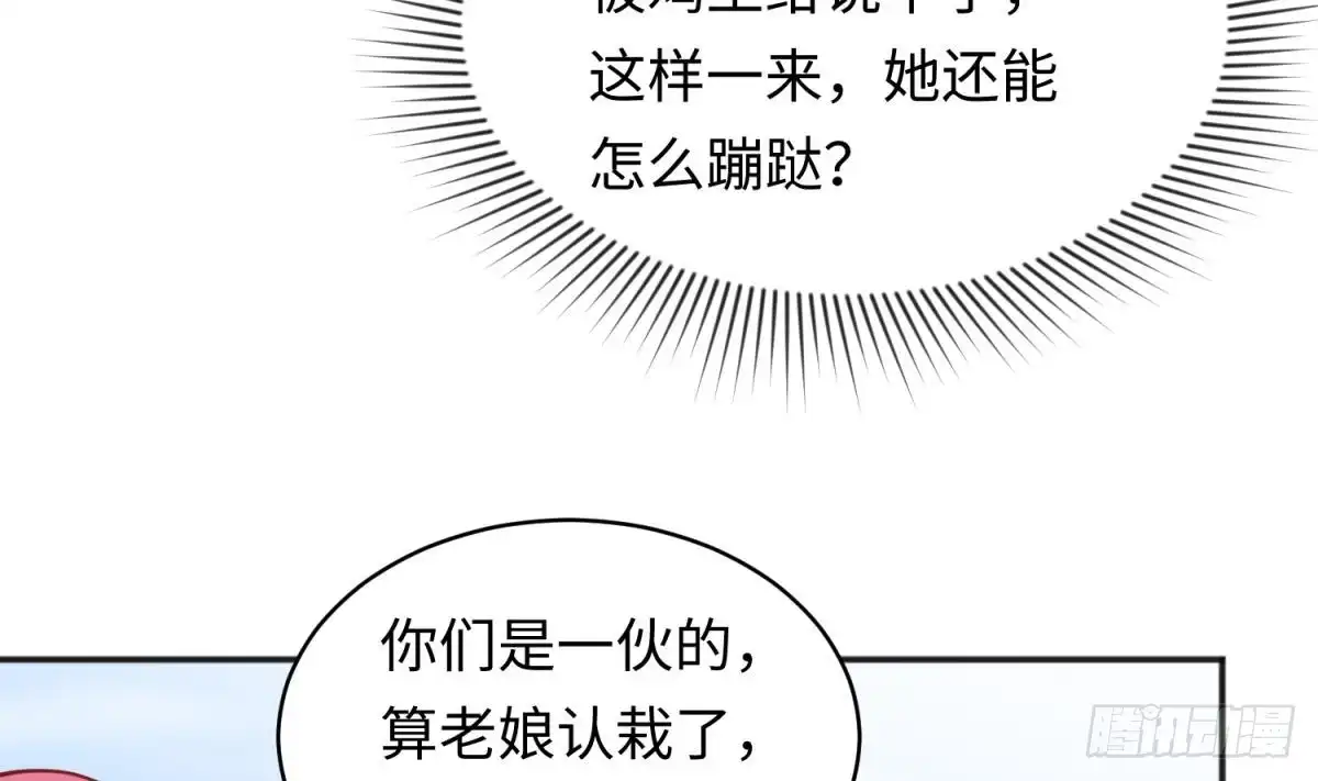女神的私人医生 第61话 恶人还需恶人磨 第38页