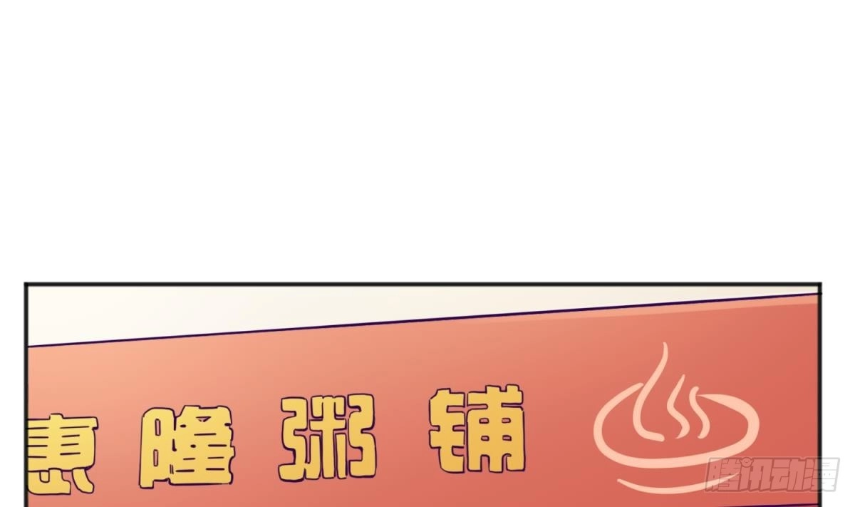女神的私人医生 第61话 恶人还需恶人磨 第52页