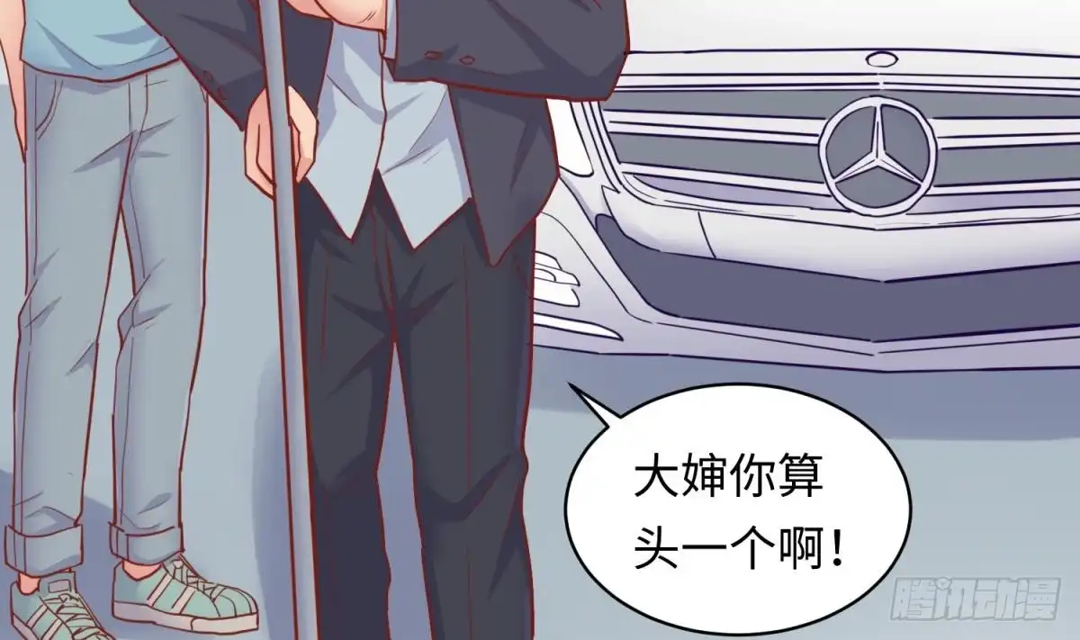 女神的私人医生 第61话 恶人还需恶人磨 第7页